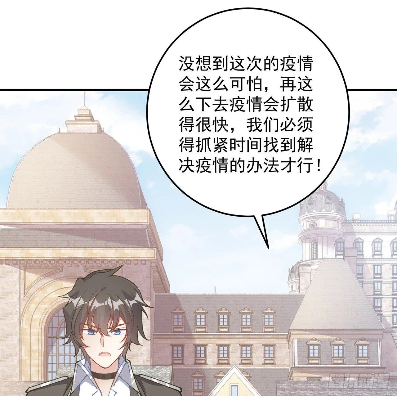 9话 谁允许你欺负她 第105页