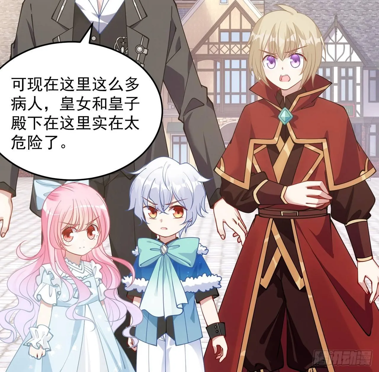 9话 谁允许你欺负她 第106页