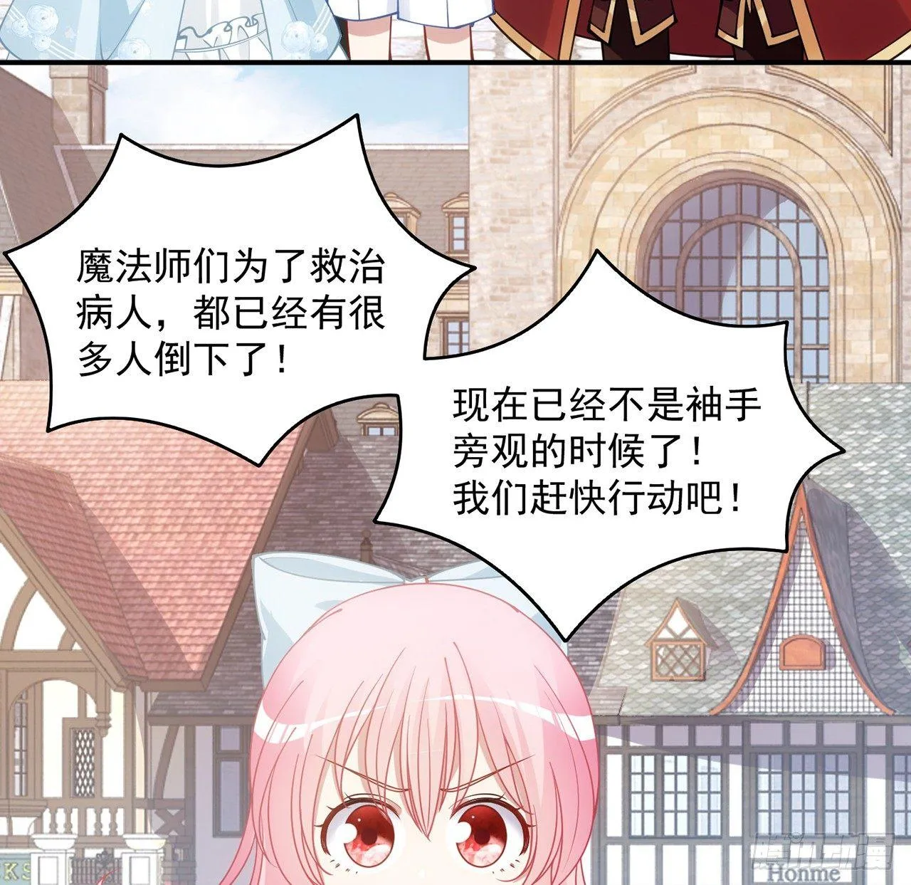 9话 谁允许你欺负她 第107页