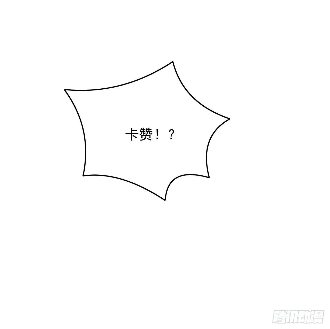 9话 谁允许你欺负她 第112页