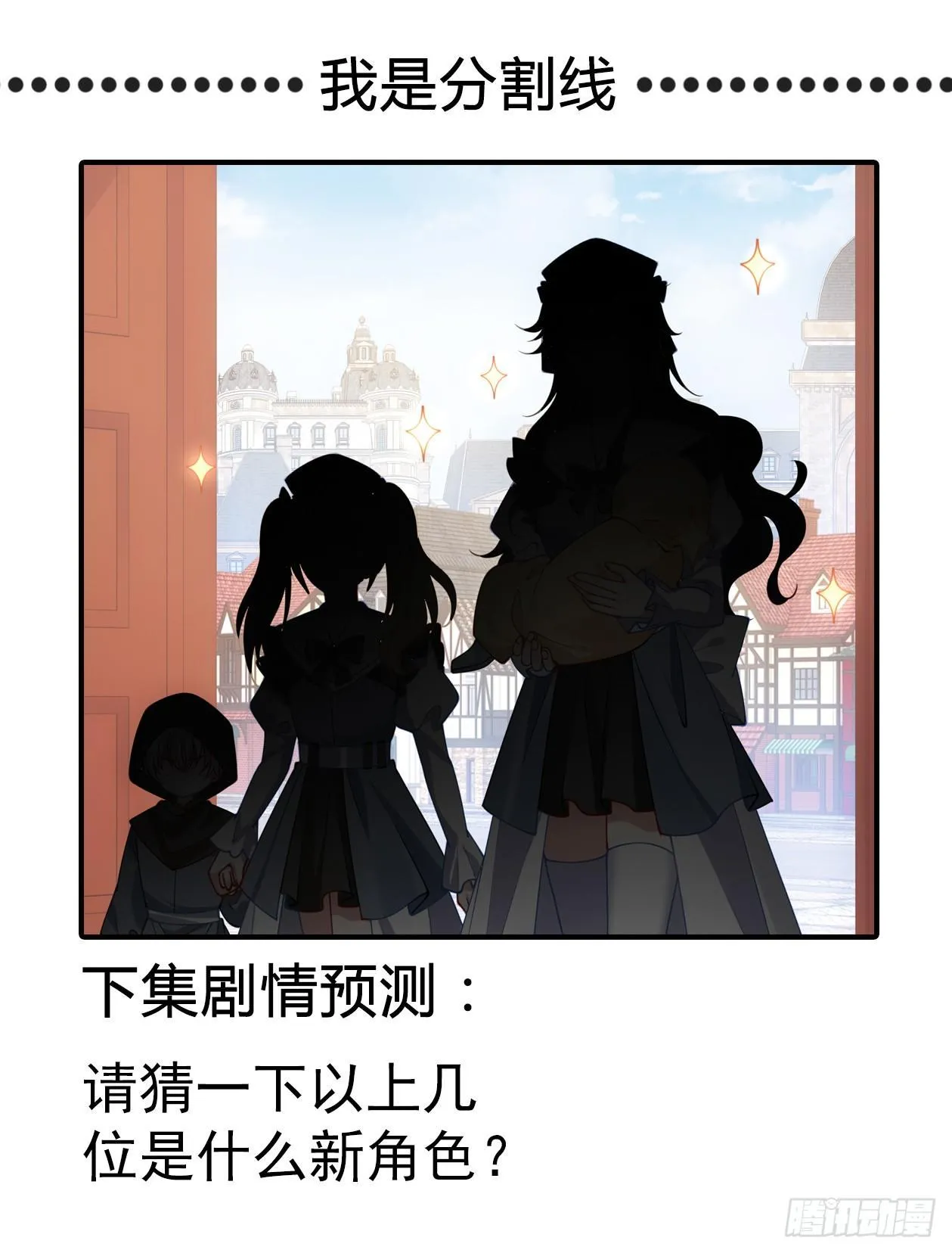9话 谁允许你欺负她 第113页
