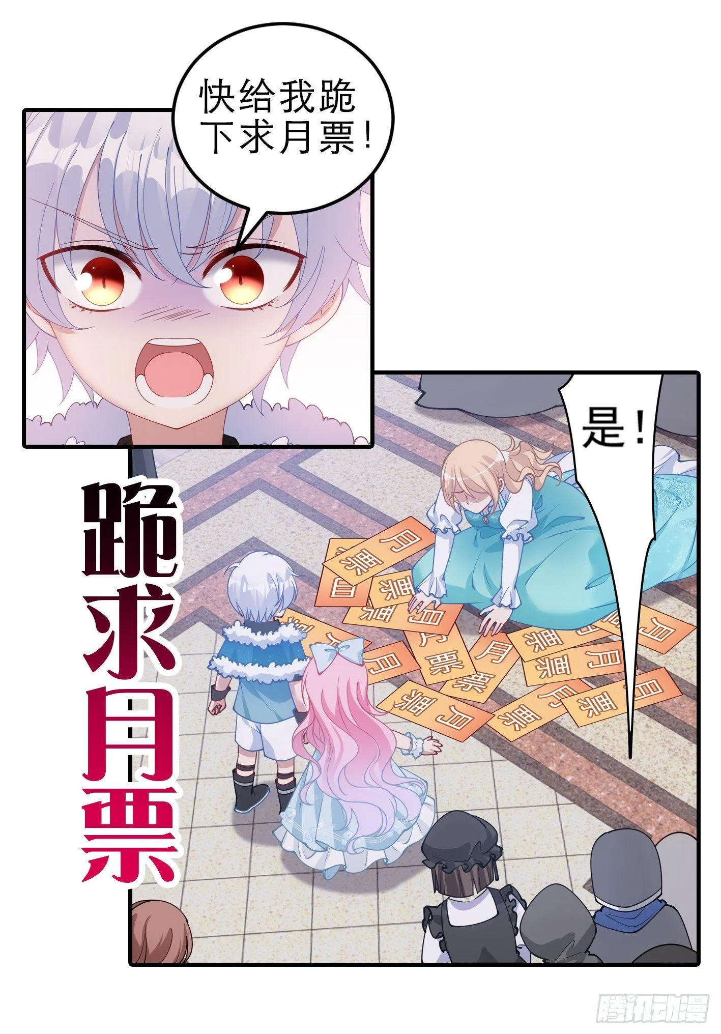 9话 谁允许你欺负她 第114页