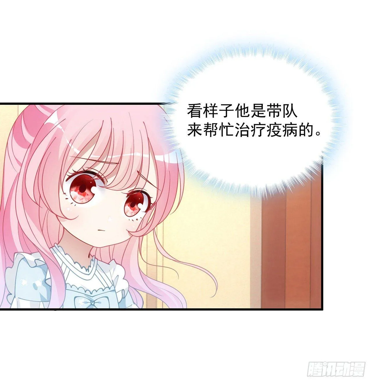 10话 大美人你好 第5页