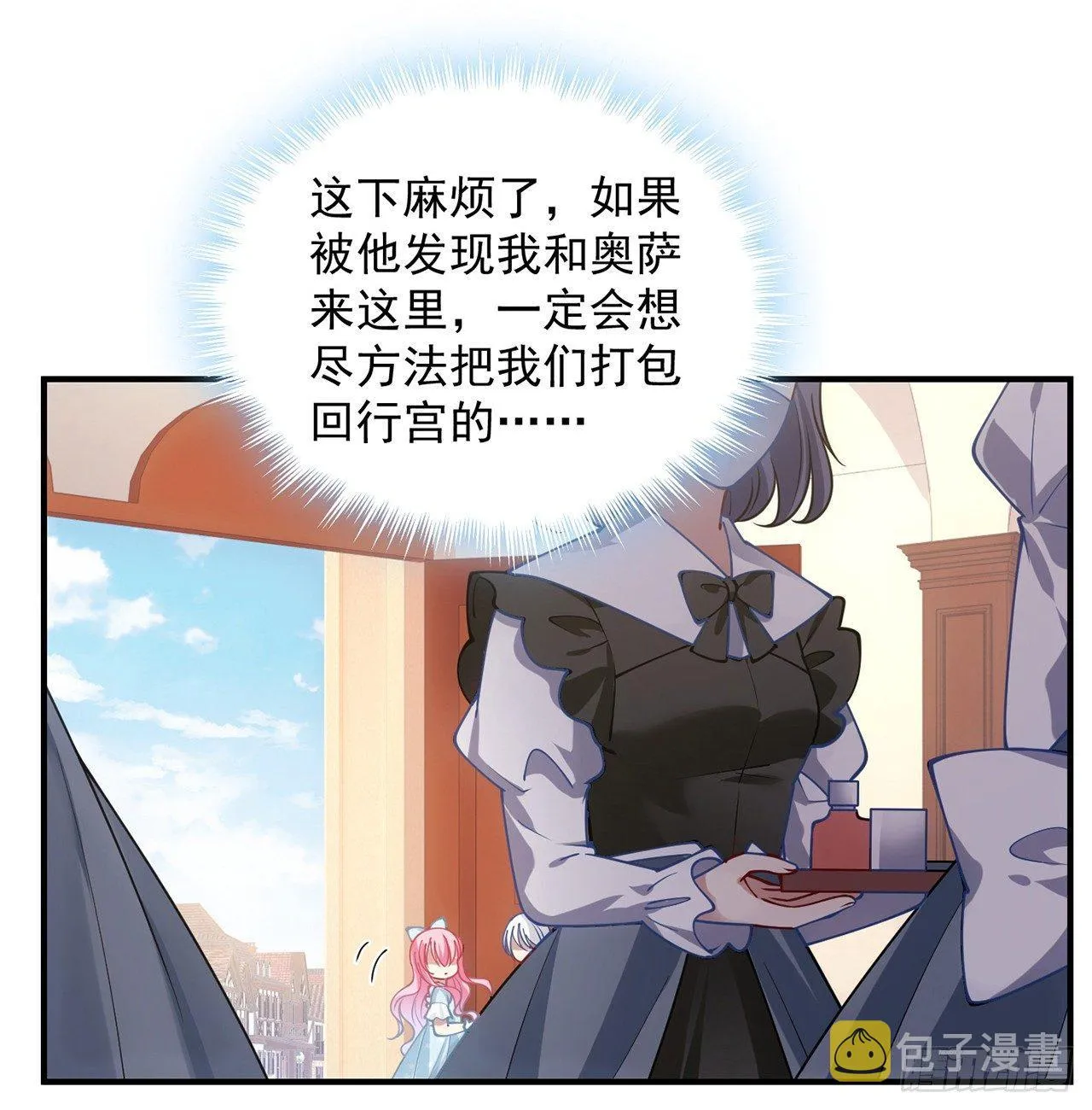 10话 大美人你好 第6页