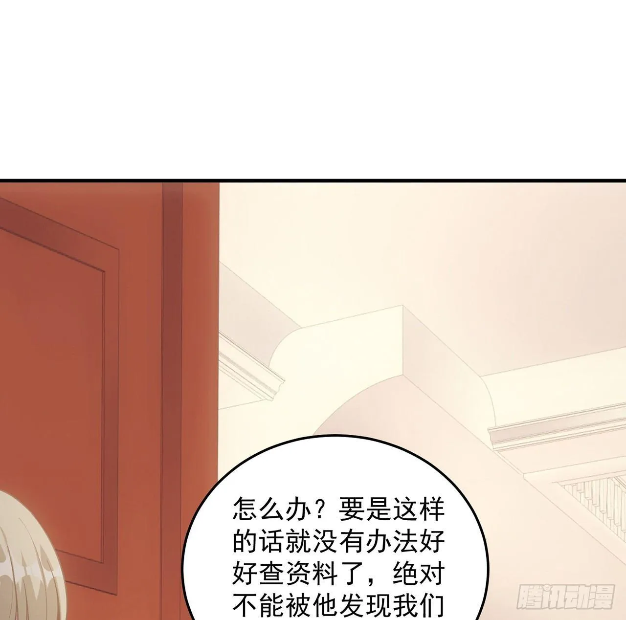 10话 大美人你好 第7页
