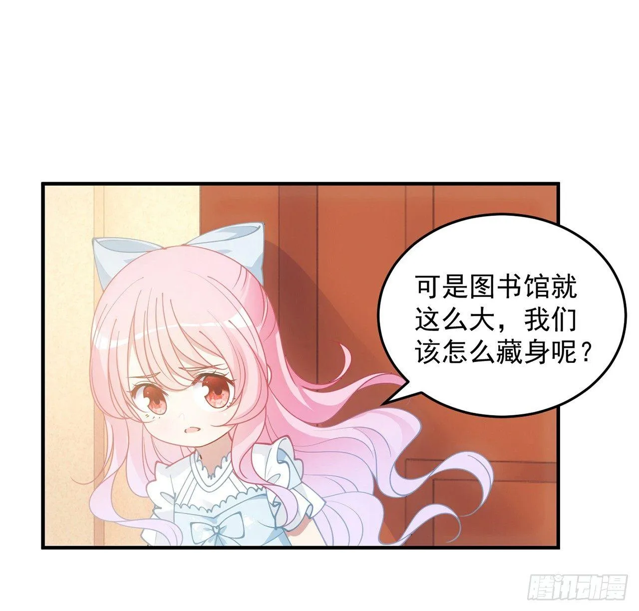 10话 大美人你好 第9页