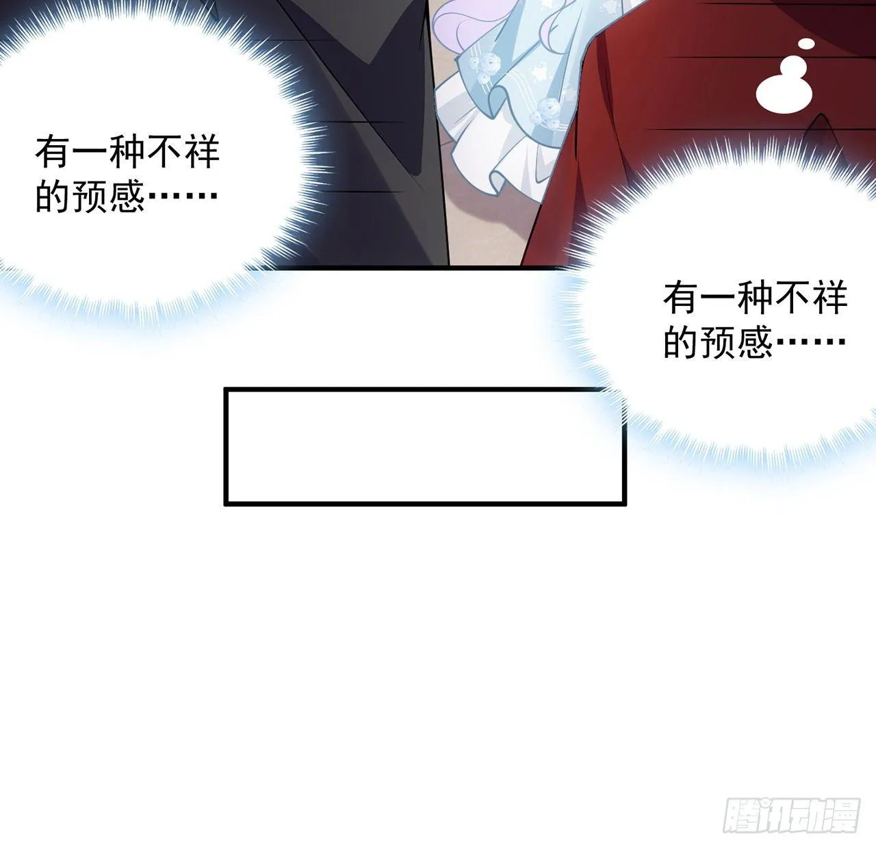 10话 大美人你好 第13页