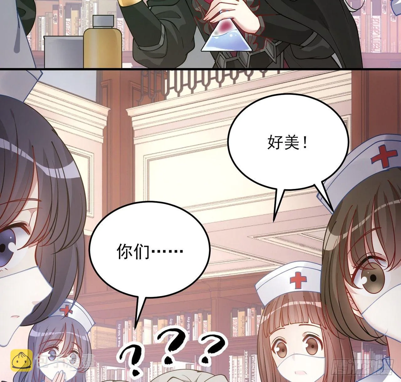 10话 大美人你好 第17页