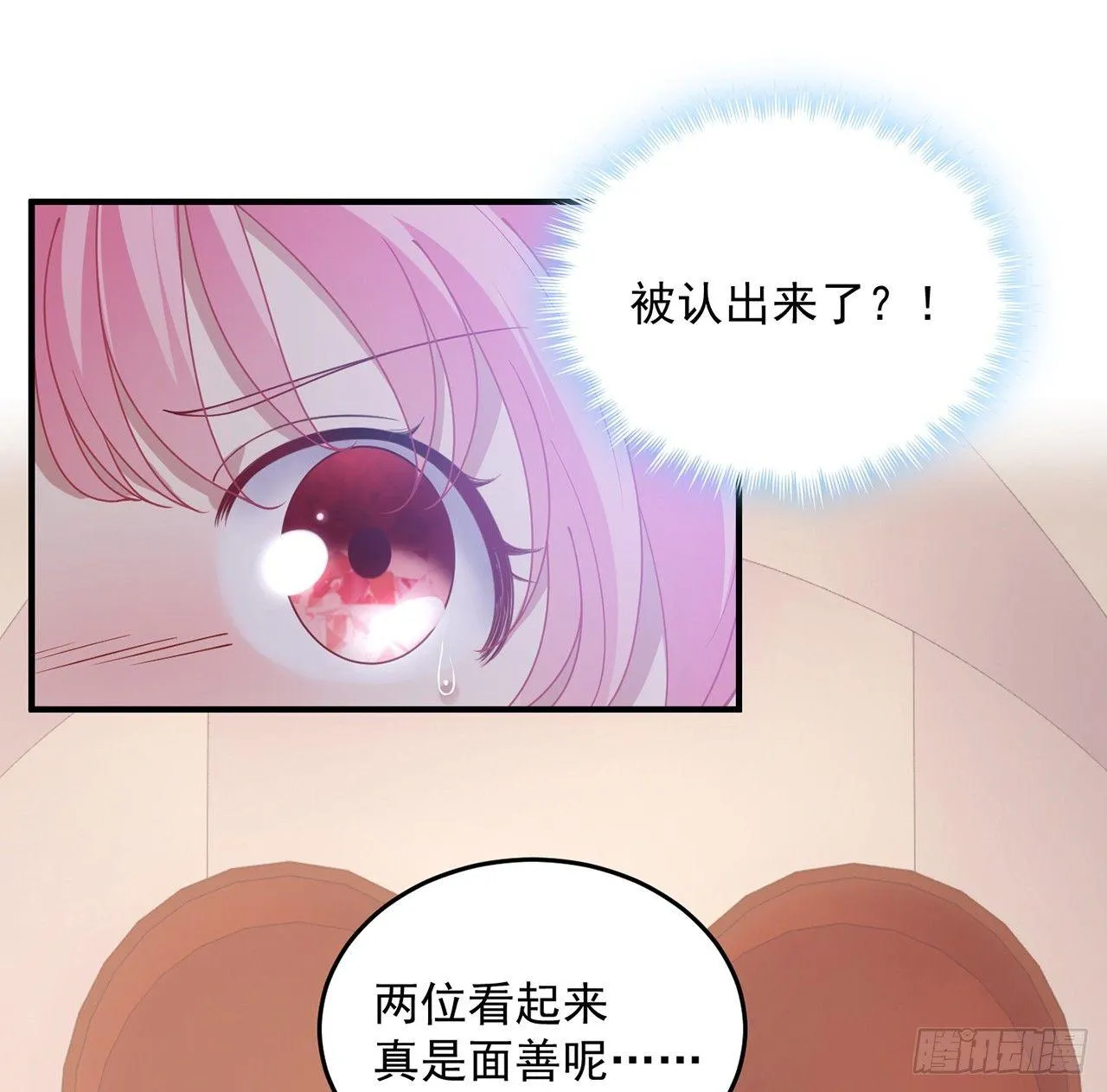 10话 大美人你好 第33页