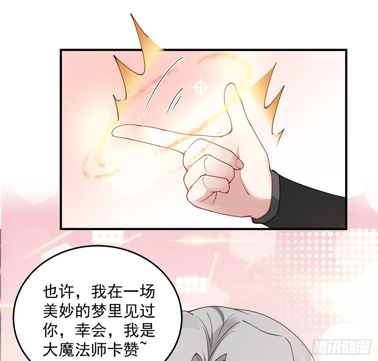 10话 大美人你好 第36页