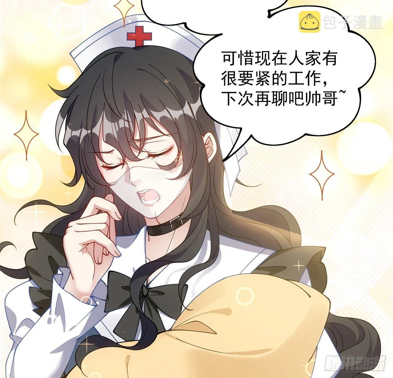 10话 大美人你好 第40页