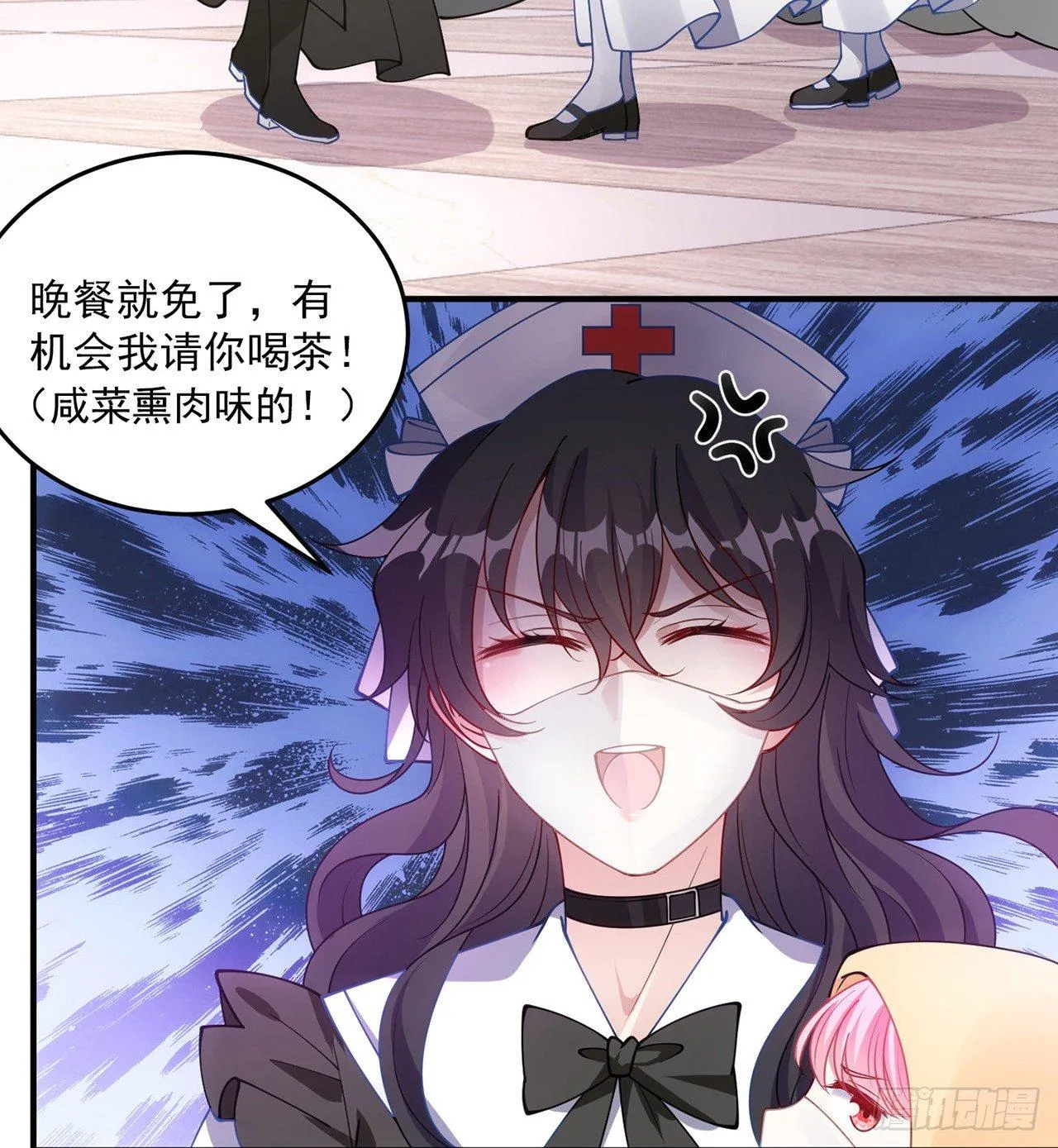 10话 大美人你好 第43页