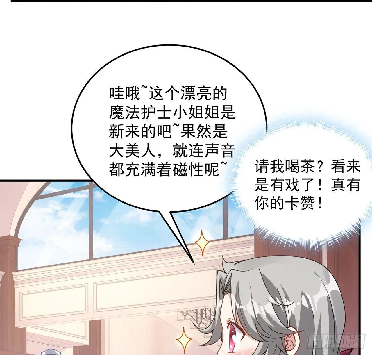 10话 大美人你好 第44页