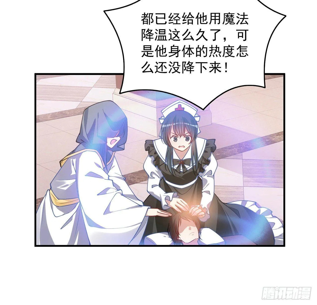 10话 大美人你好 第50页