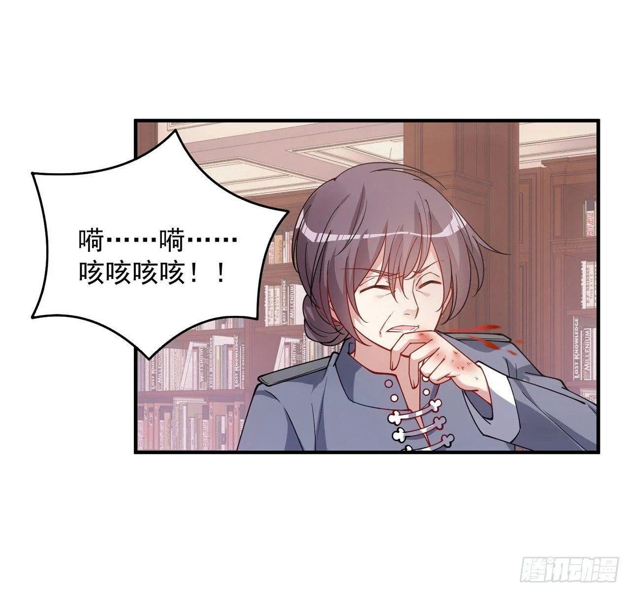 10话 大美人你好 第51页
