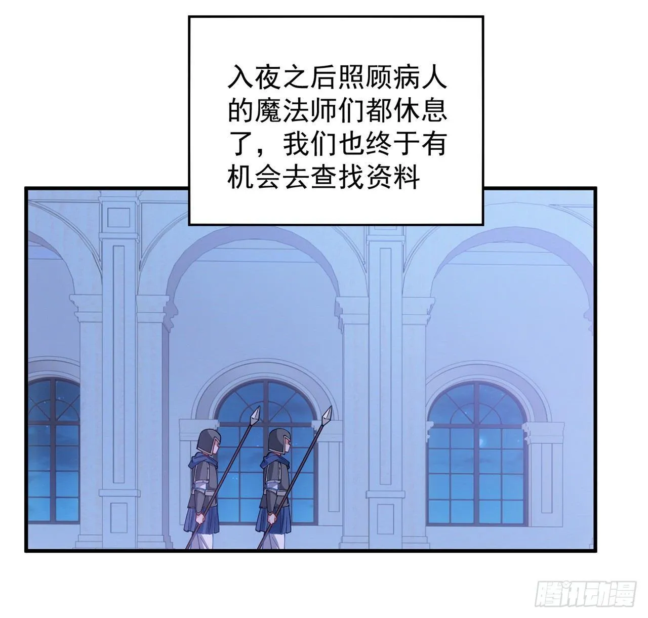 10话 大美人你好 第53页