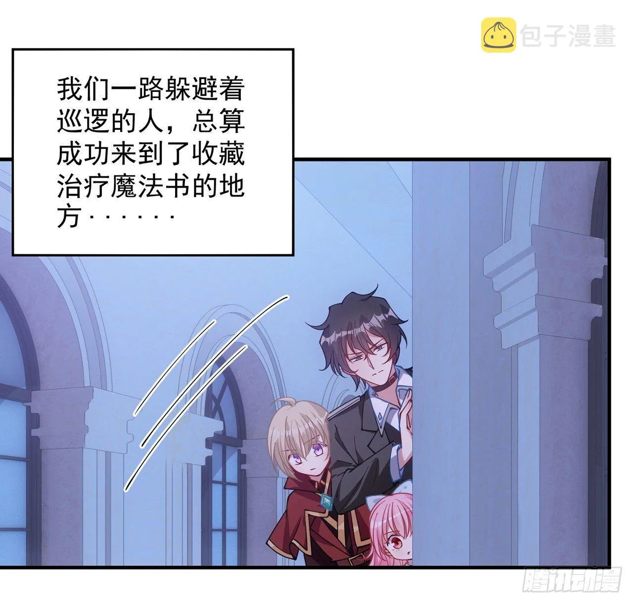 10话 大美人你好 第54页