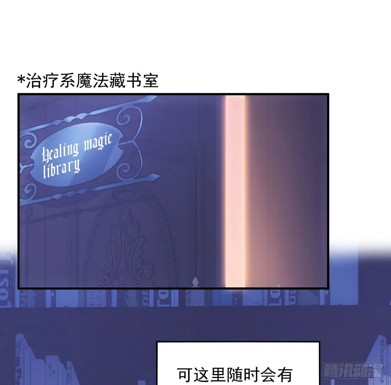 10话 大美人你好 第55页