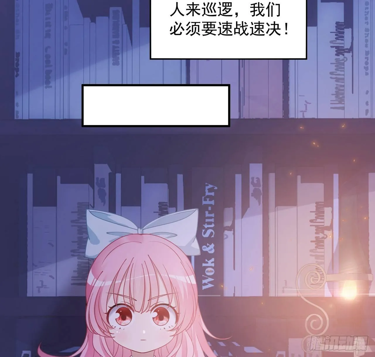 10话 大美人你好 第56页