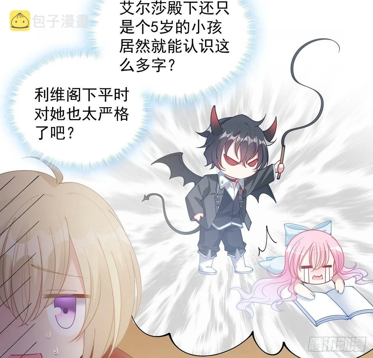 10话 大美人你好 第70页