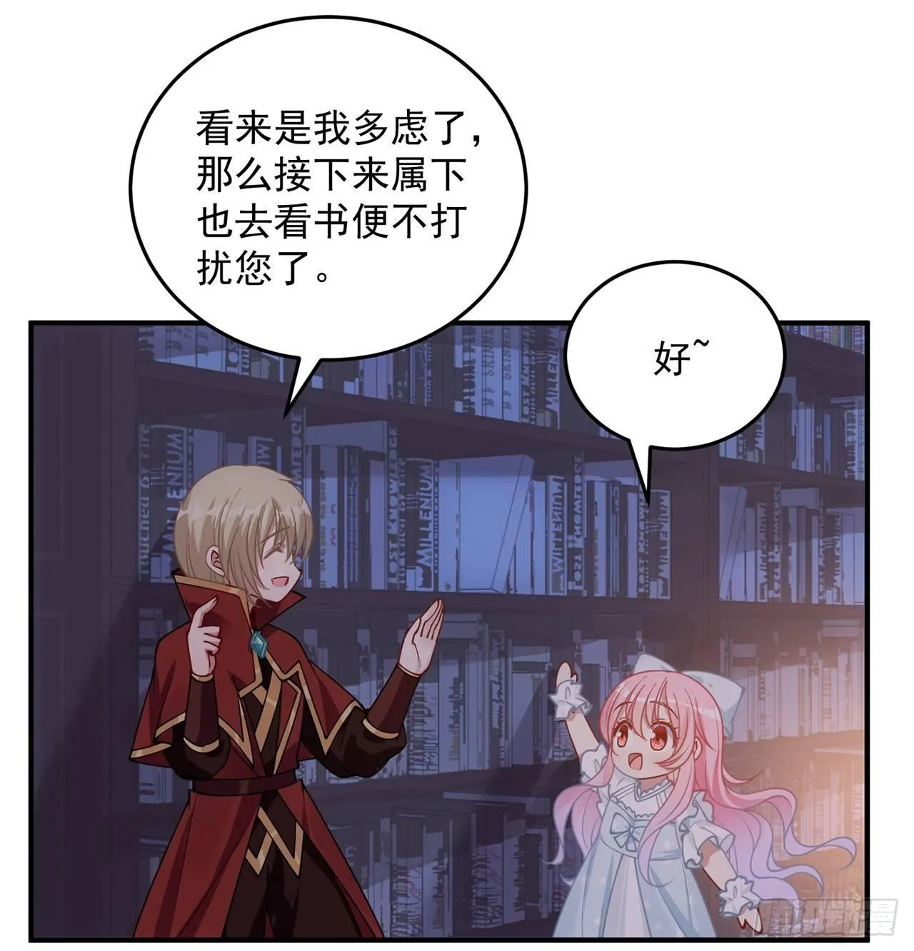 10话 大美人你好 第72页