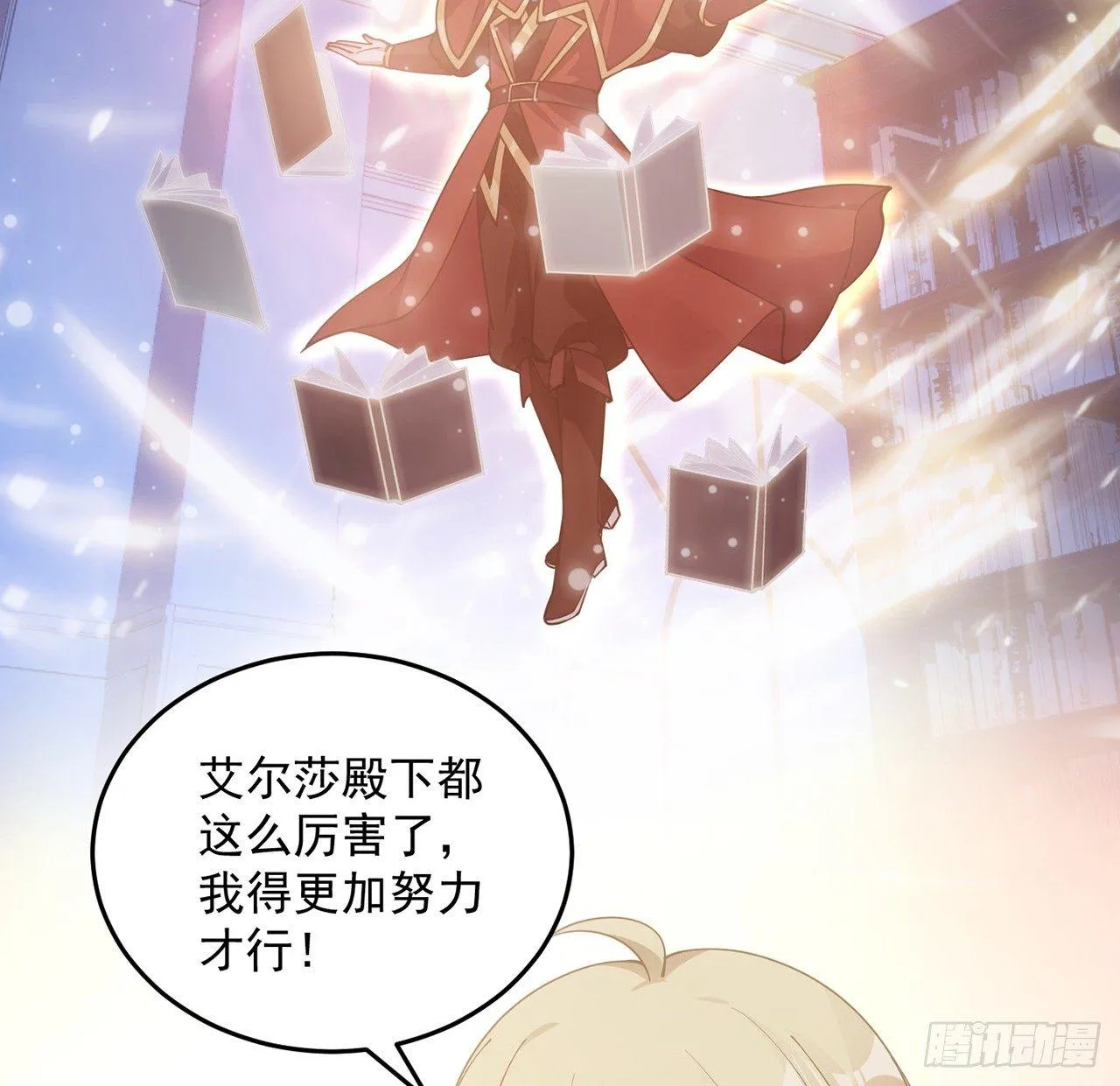 10话 大美人你好 第75页