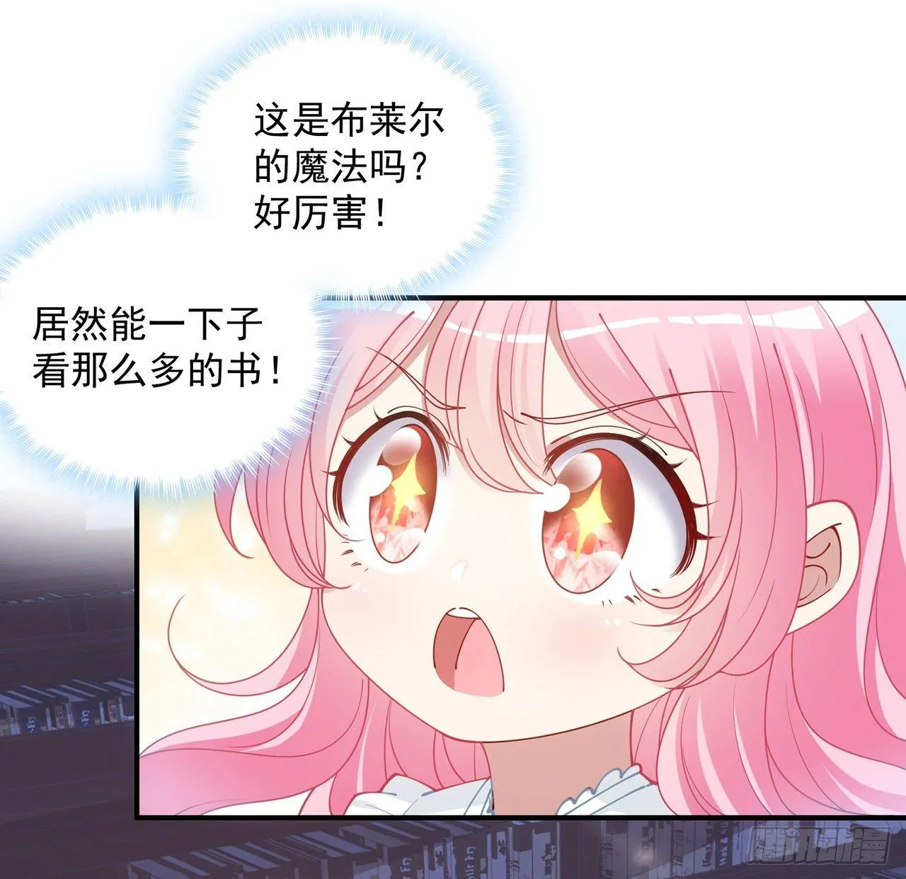 10话 大美人你好 第77页