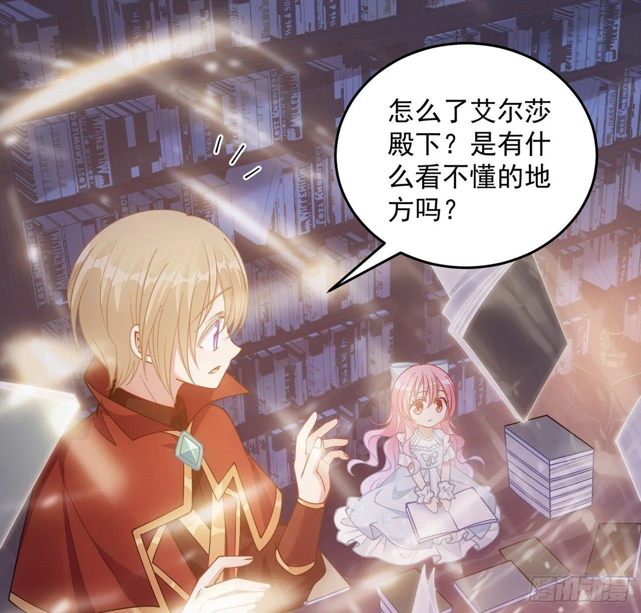 10话 大美人你好 第78页