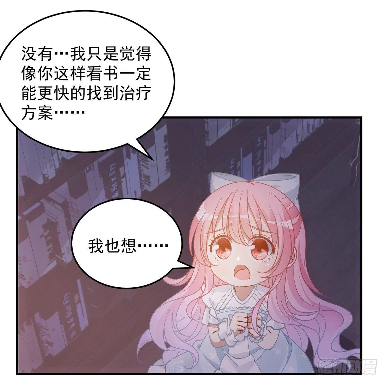 10话 大美人你好 第80页