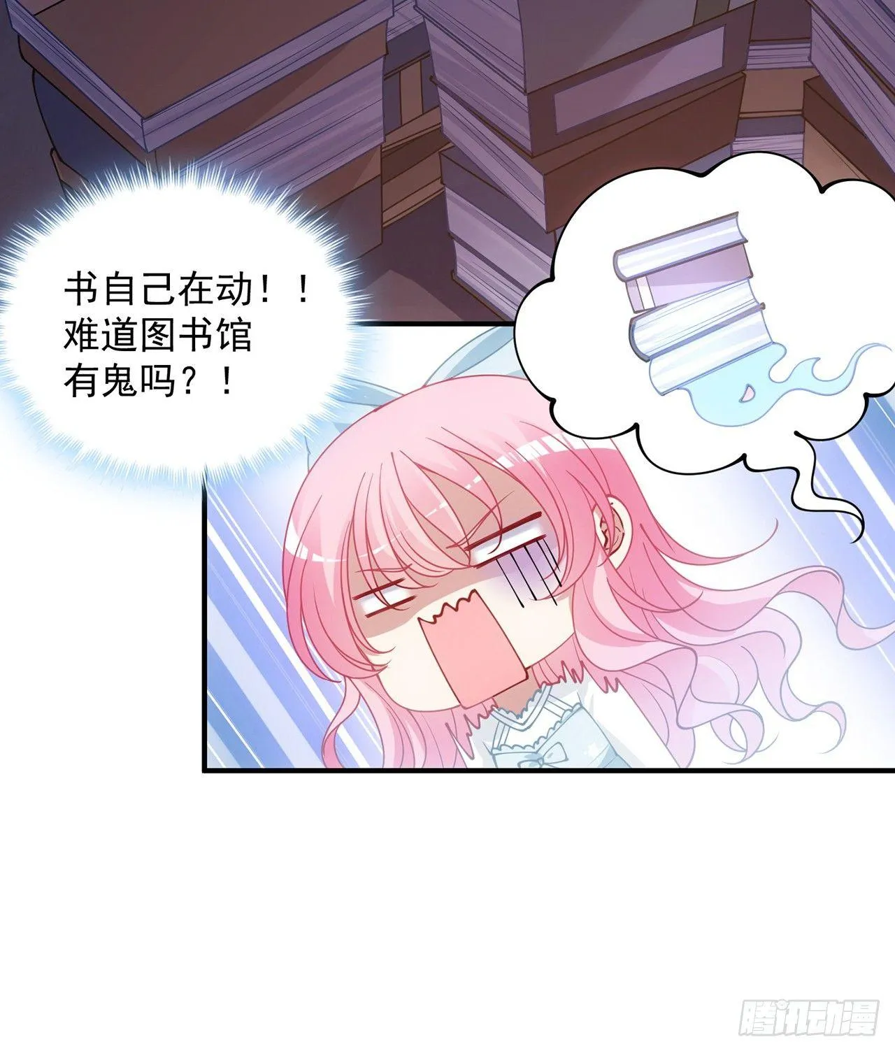 10话 大美人你好 第95页