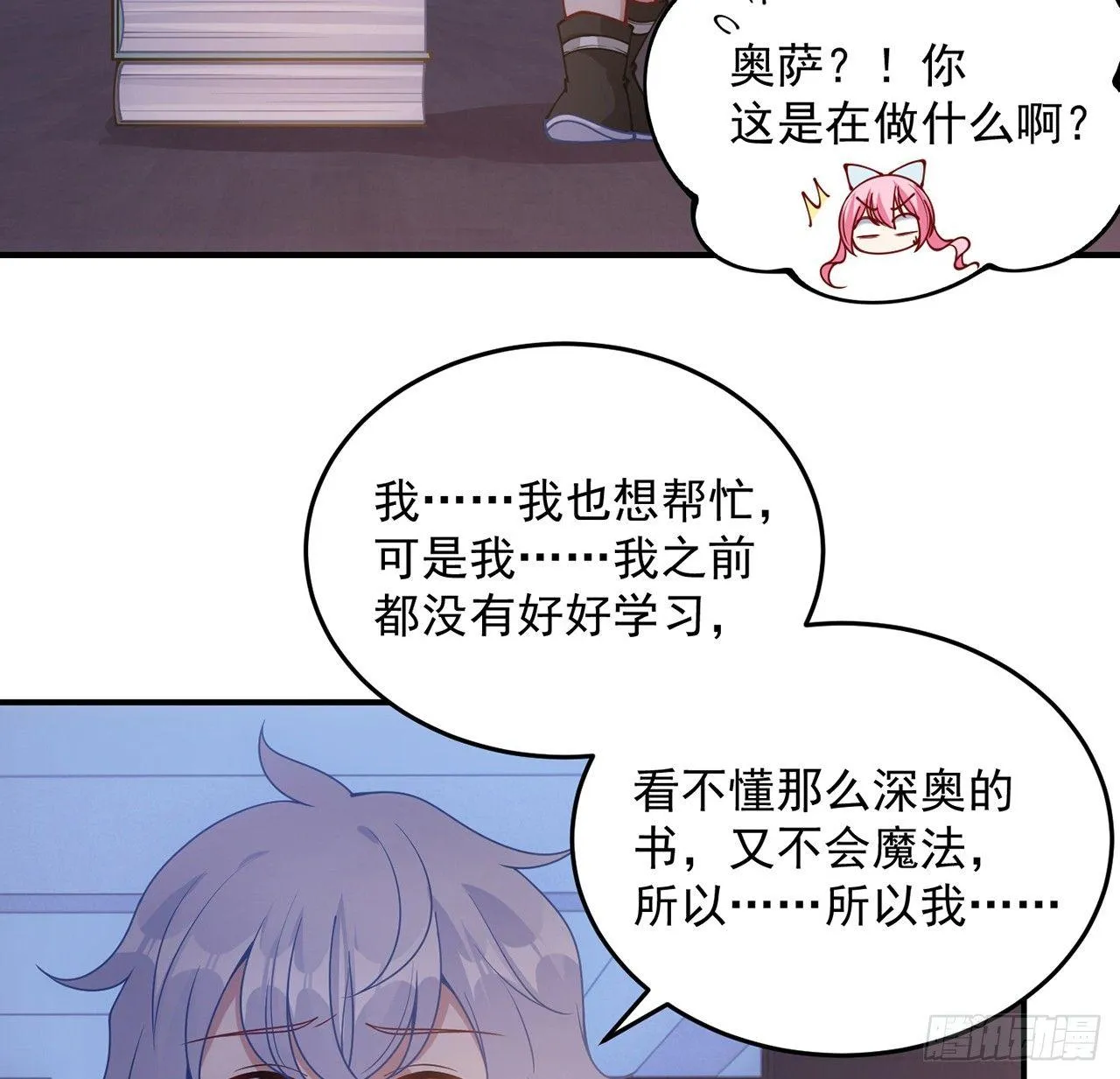 10话 大美人你好 第98页