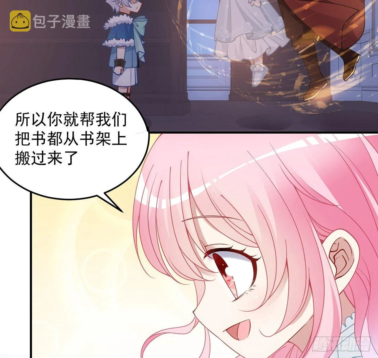10话 大美人你好 第100页