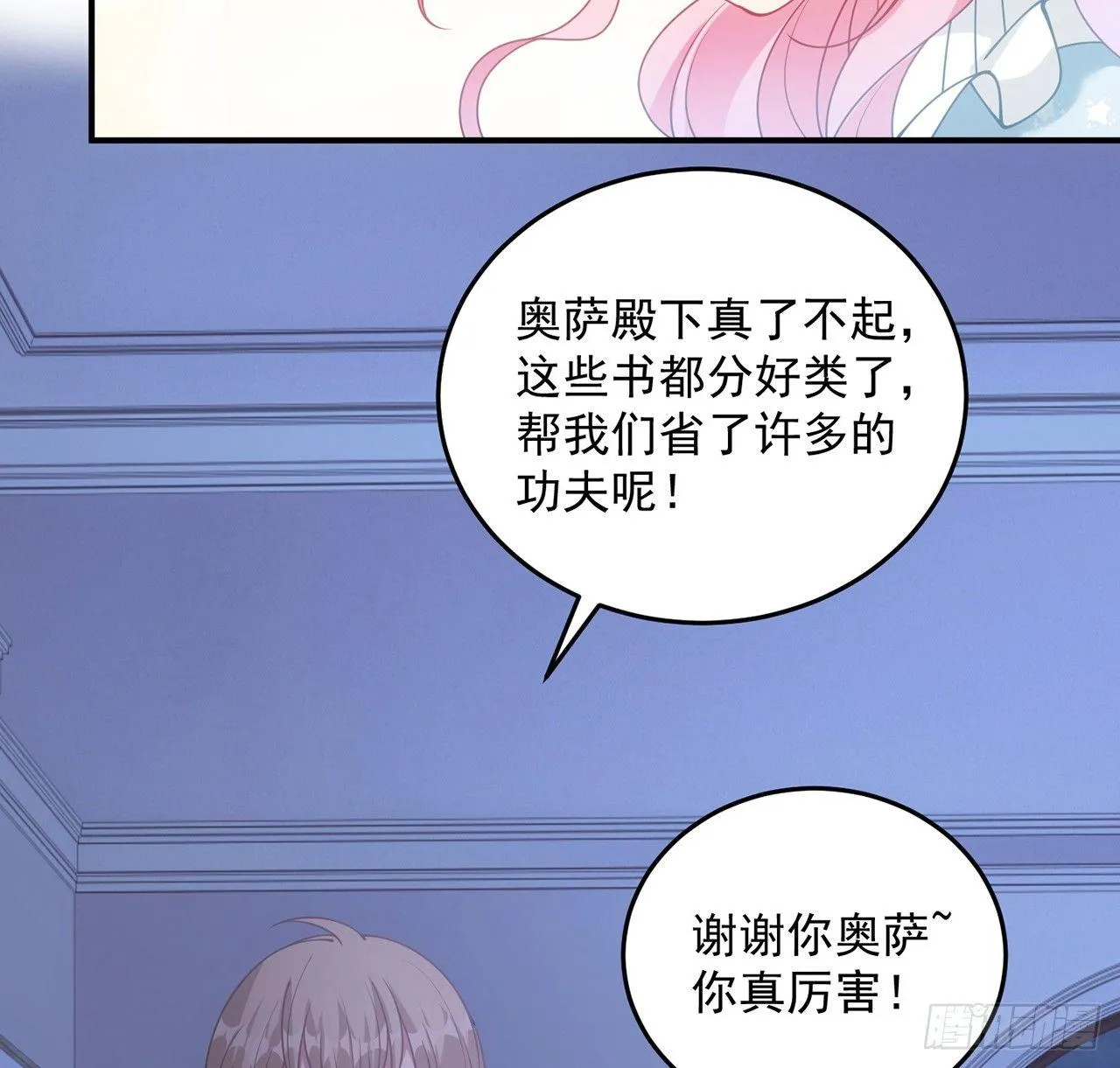 10话 大美人你好 第101页
