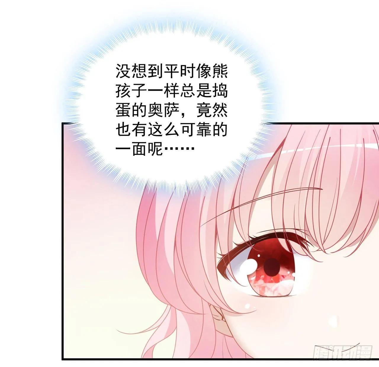 10话 大美人你好 第103页