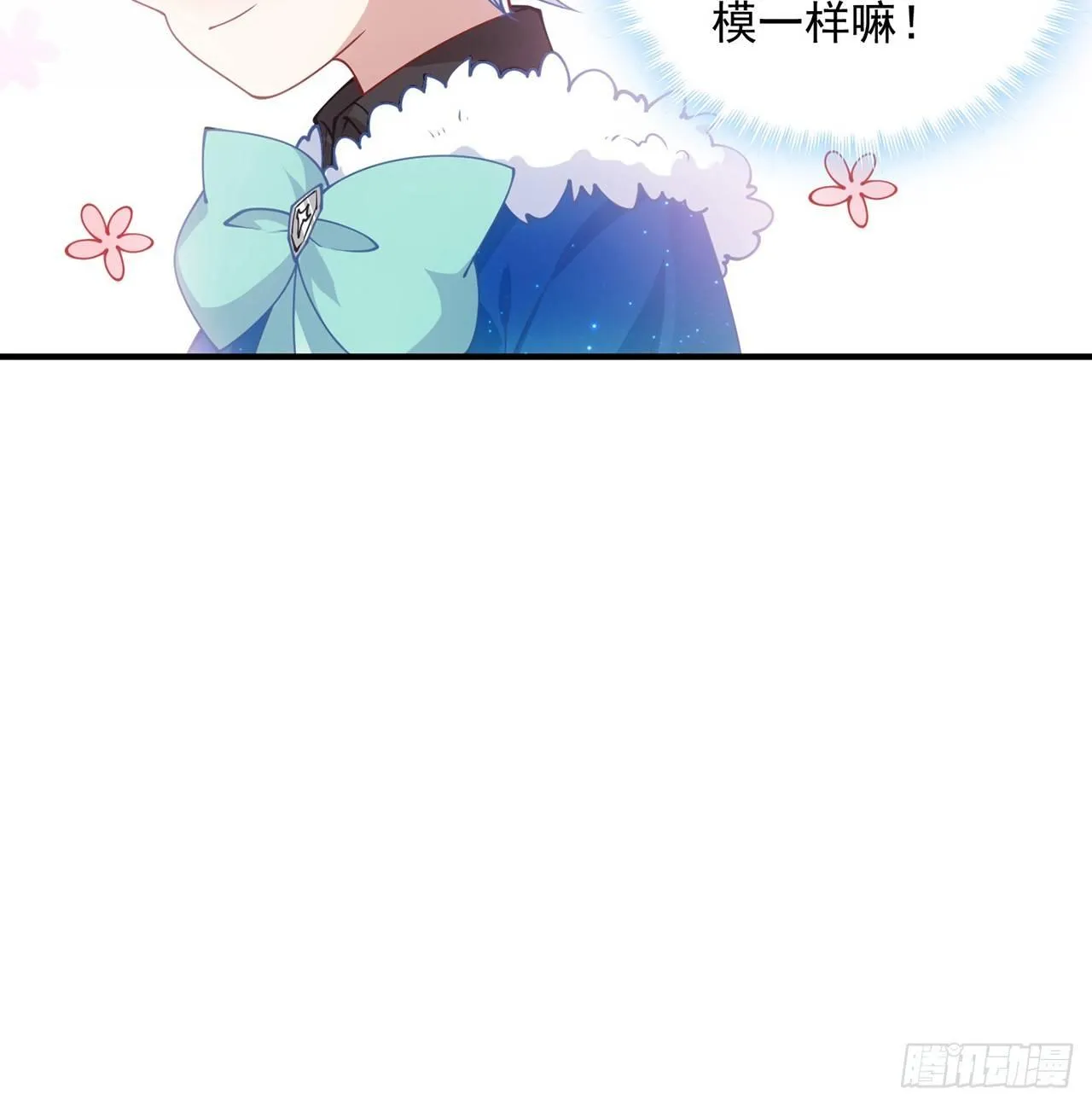 10话 大美人你好 第107页
