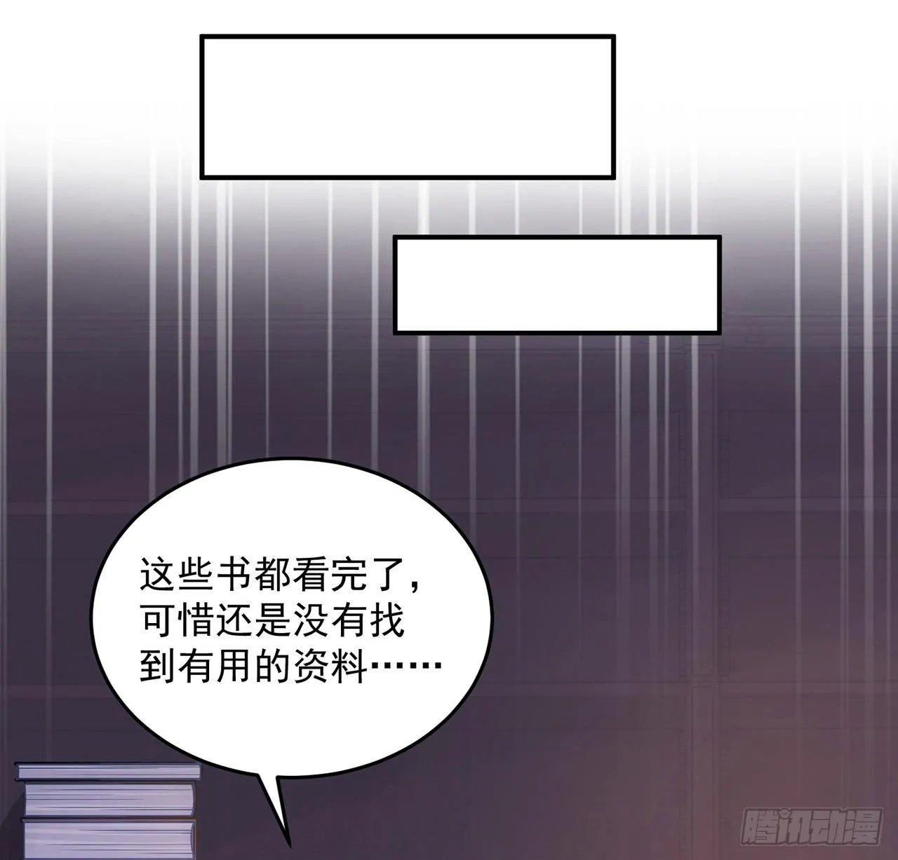10话 大美人你好 第108页