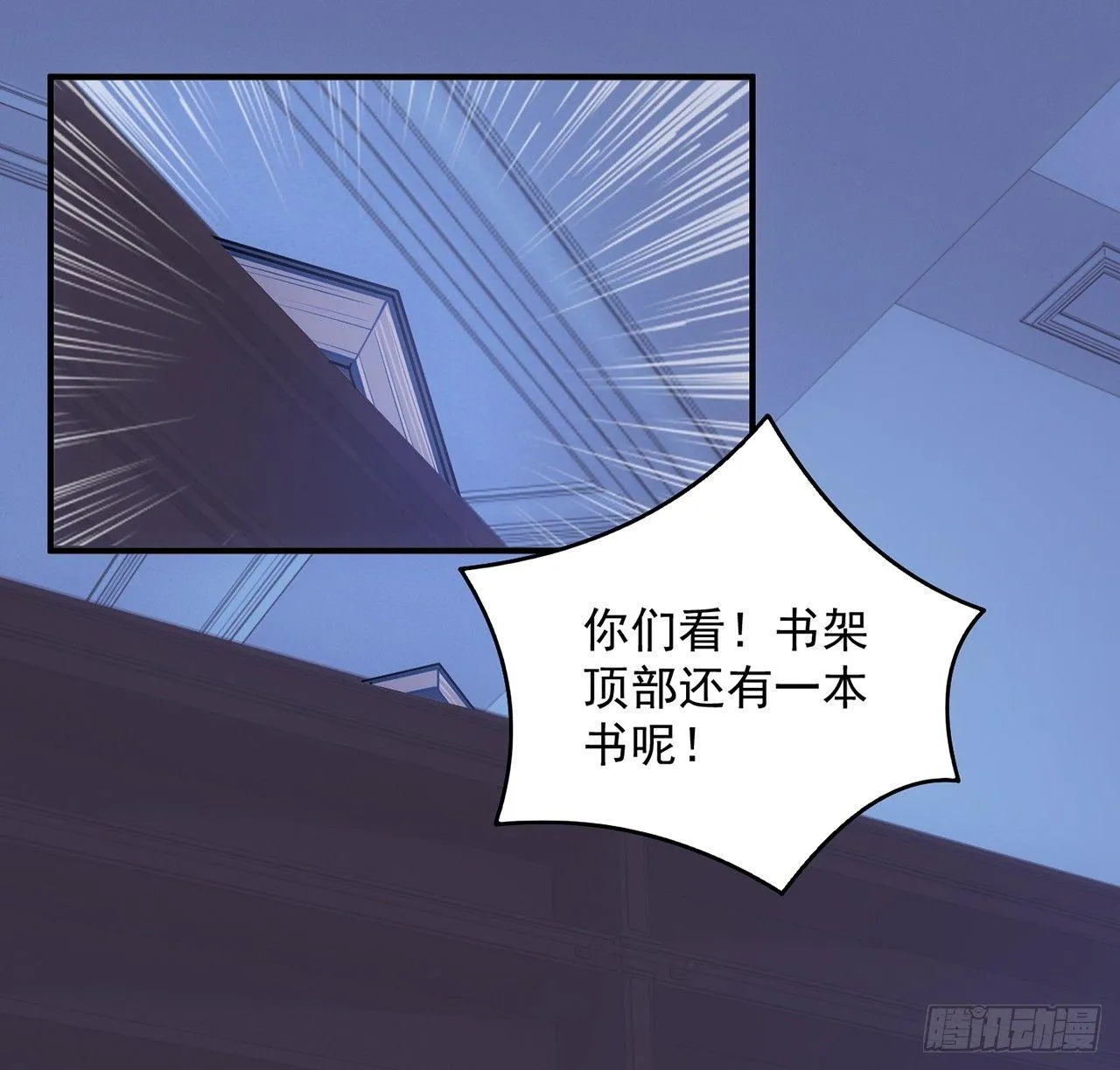 10话 大美人你好 第111页