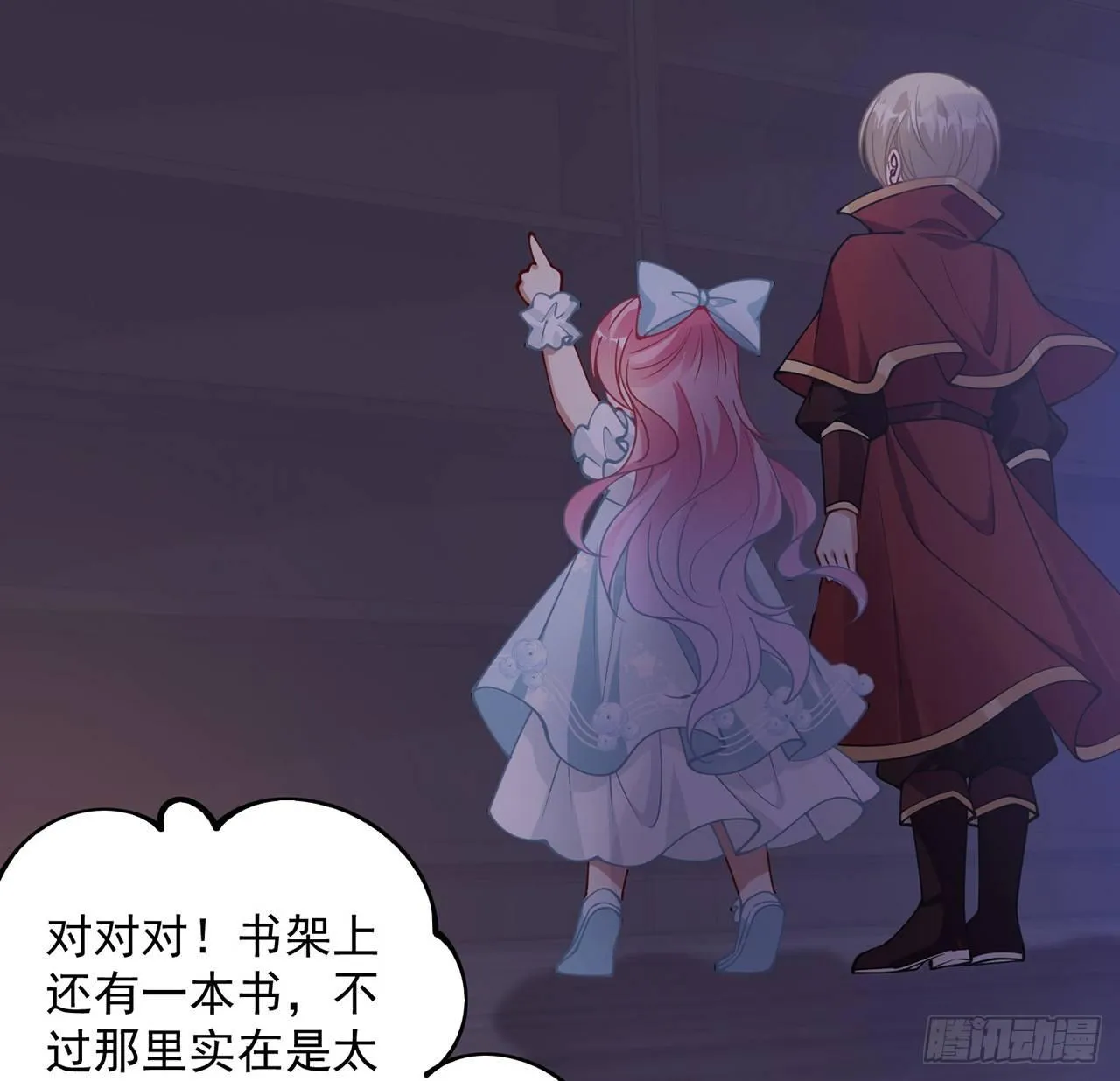 10话 大美人你好 第112页