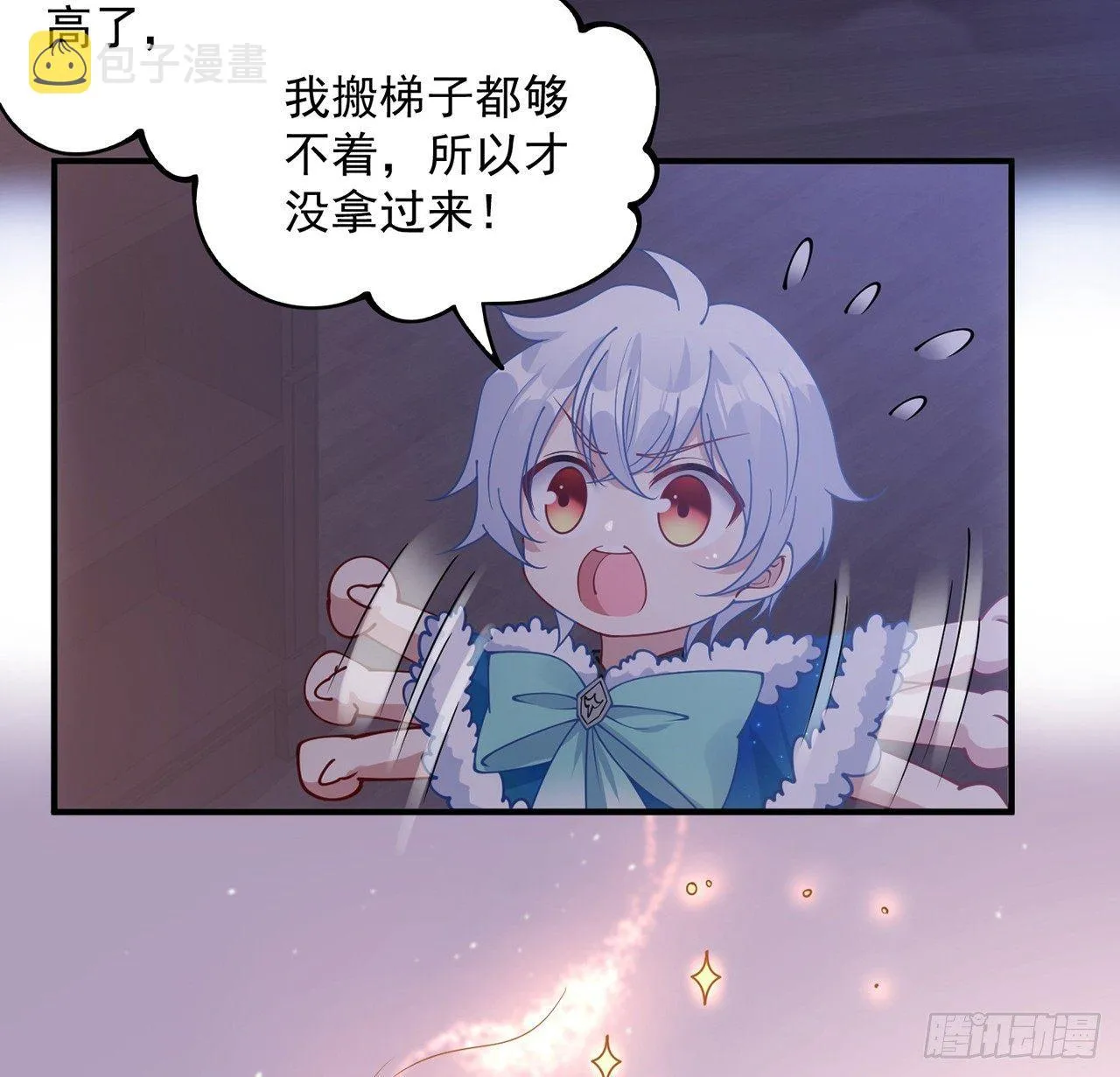 10话 大美人你好 第113页
