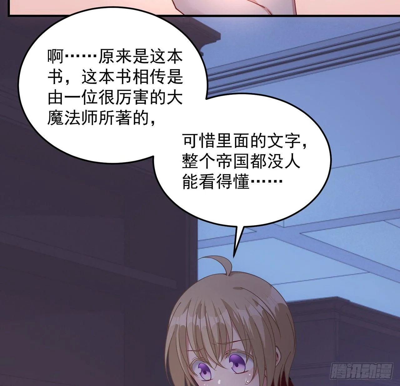 10话 大美人你好 第116页