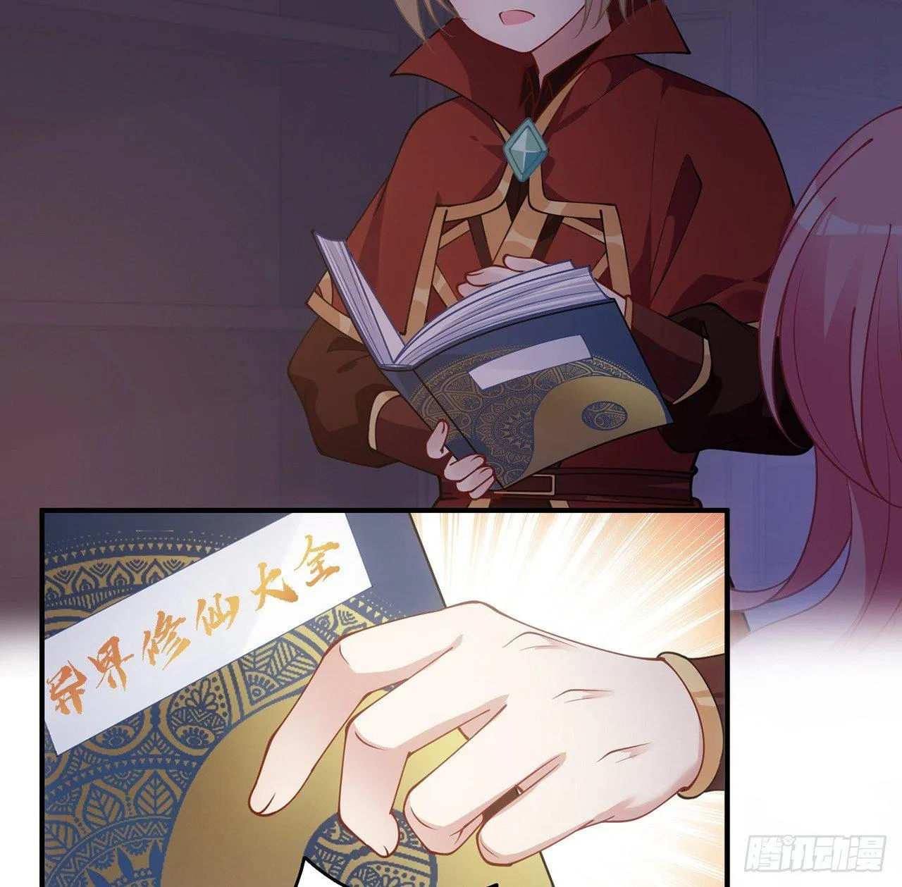 10话 大美人你好 第117页