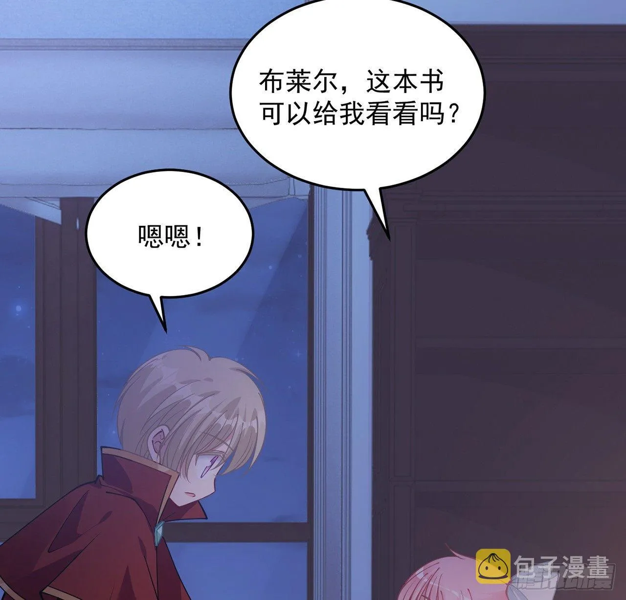 10话 大美人你好 第119页