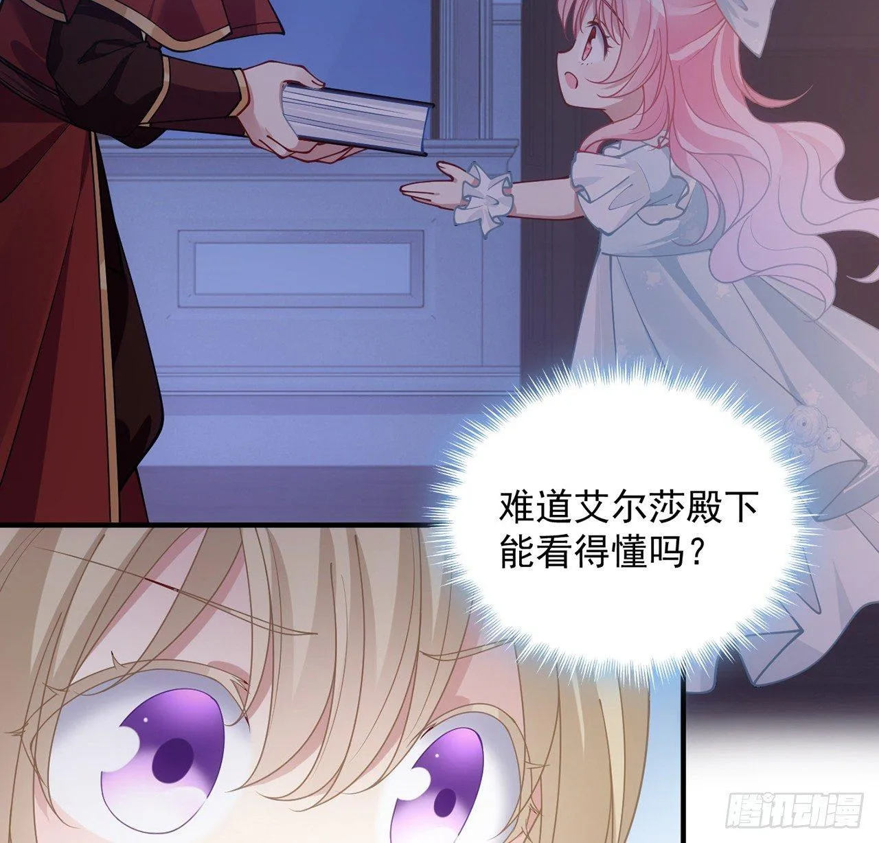 10话 大美人你好 第120页