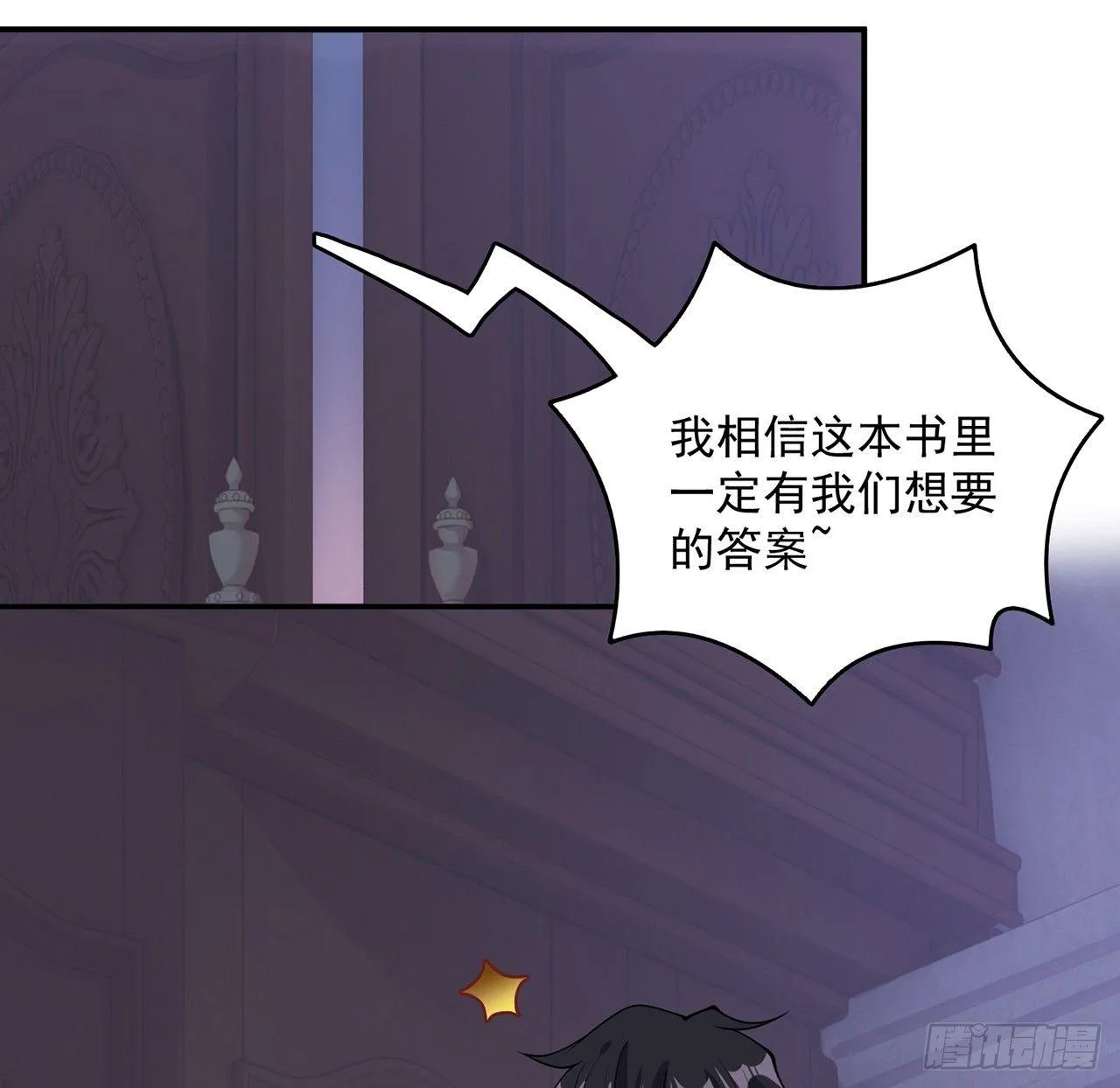 10话 大美人你好 第126页