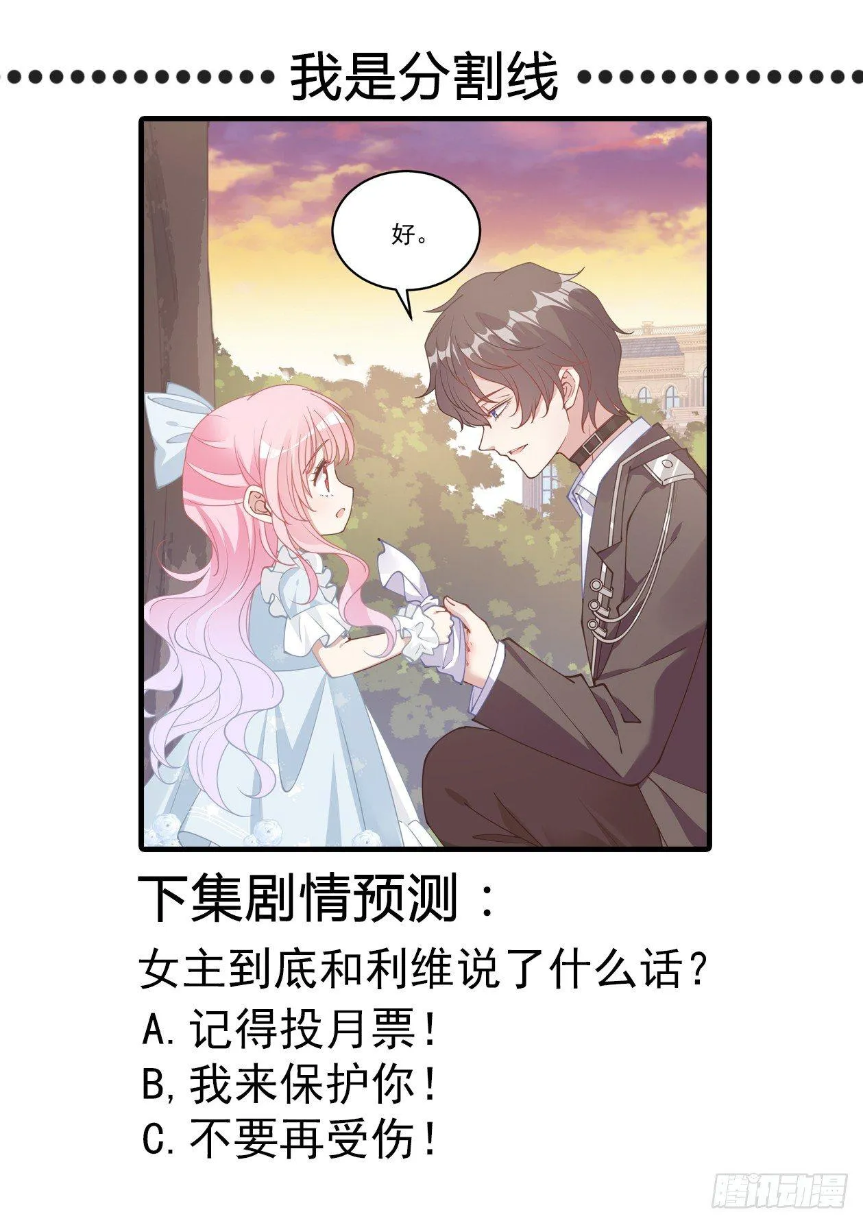 10话 大美人你好 第133页