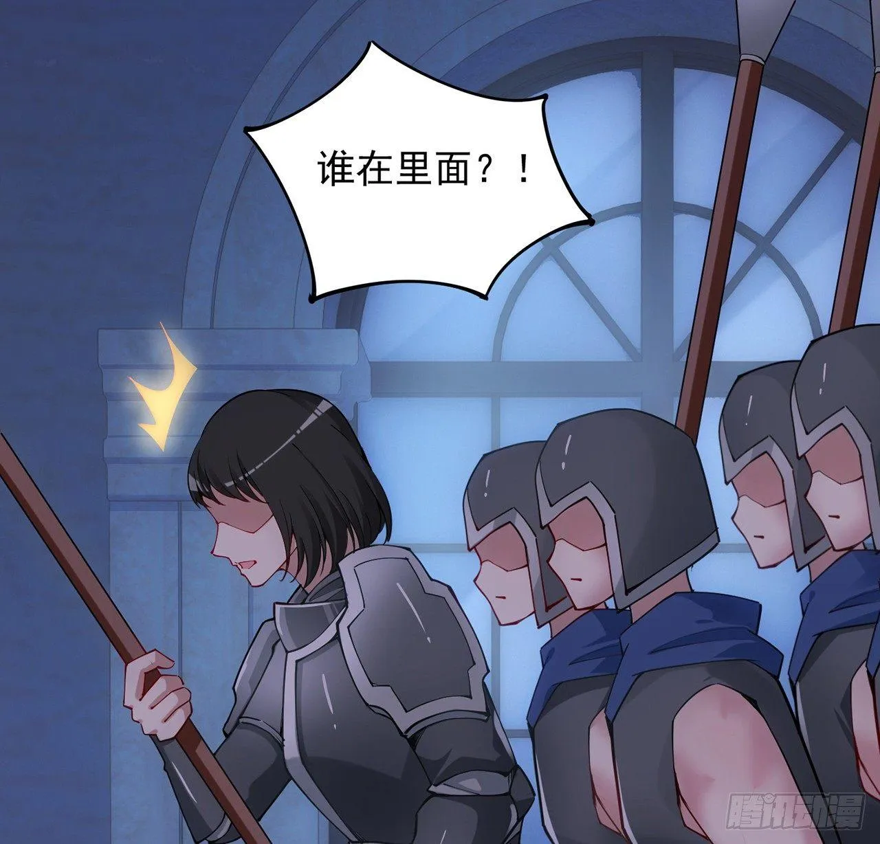 11话 以身试药 第3页