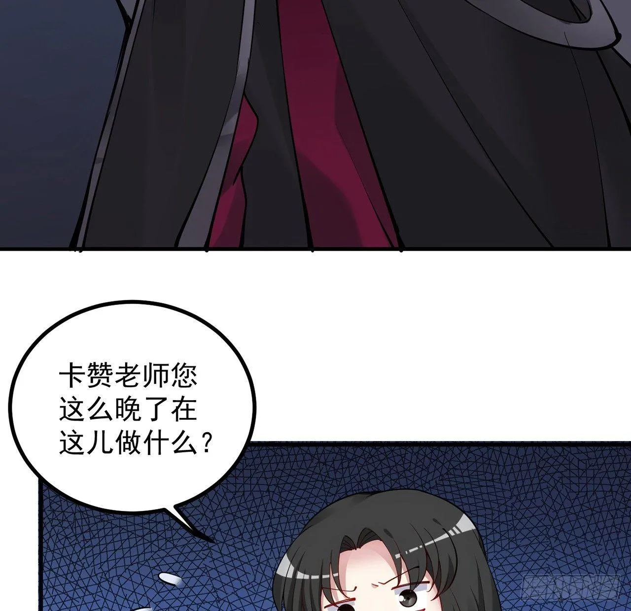 11话 以身试药 第7页