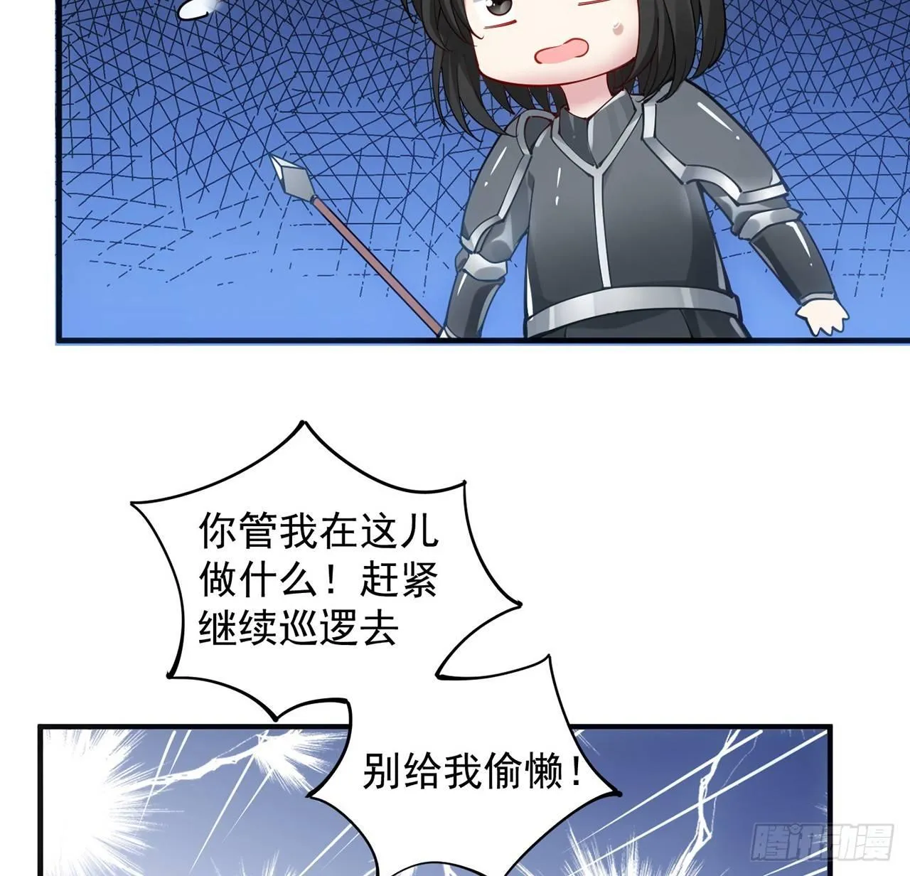 11话 以身试药 第8页