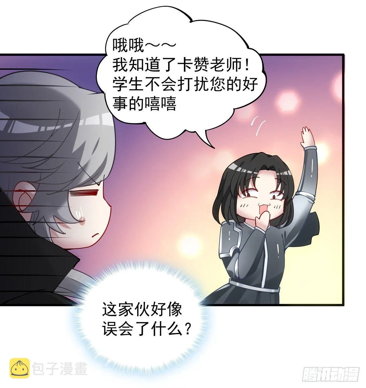 11话 以身试药 第10页