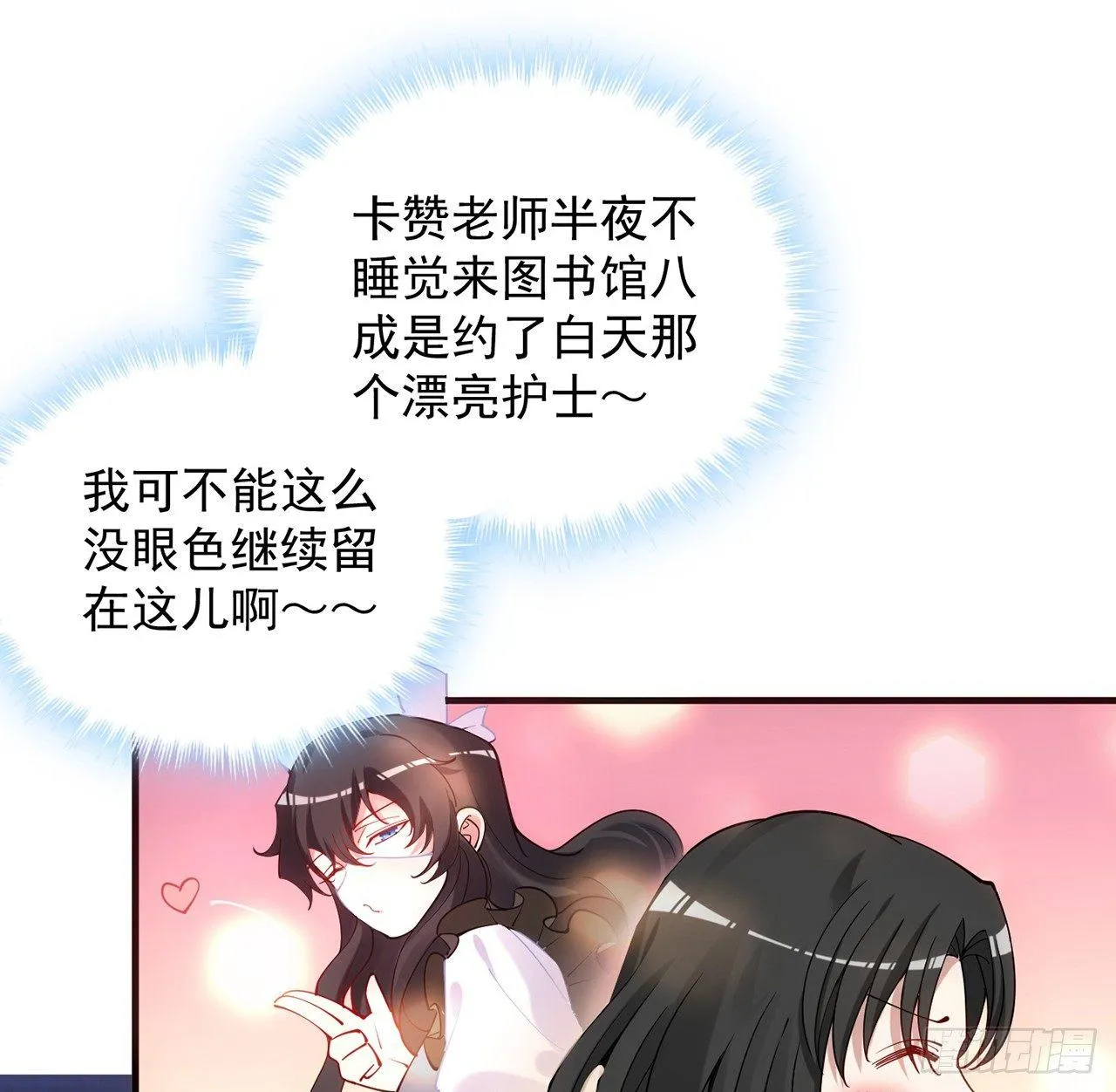 11话 以身试药 第11页